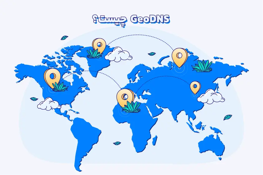 GEO DNS چیست؟